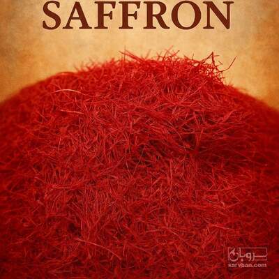 فروش زعفران (گیاه‌ دارویی)