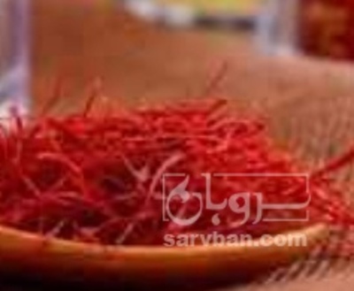 فروش زعفران (گیاه‌ دارویی)