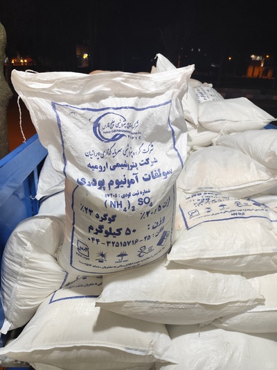 فروش کود سولفات امونیوم