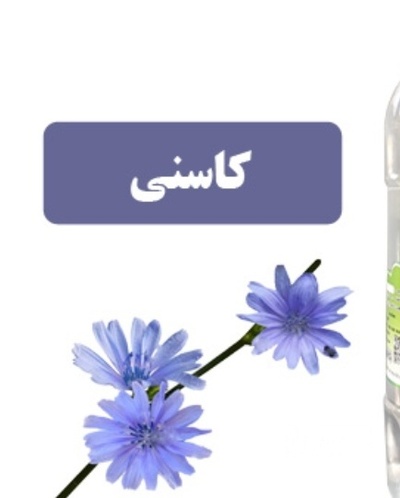 فروش عرق کاسنی