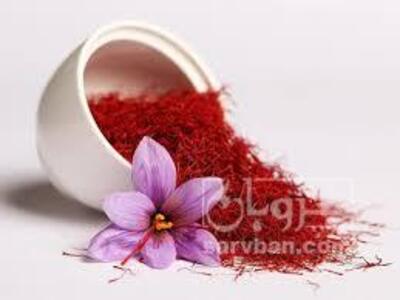فروش زعفران (گیاه‌ دارویی)