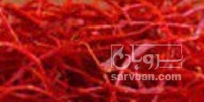 فروش زعفران (گیاه‌ دارویی)