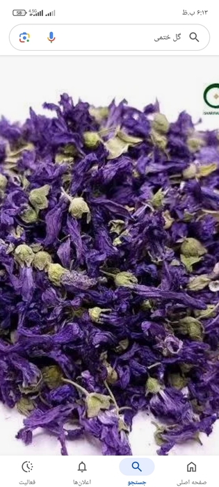 خرید ختمی (گیاه‌ دارویی)