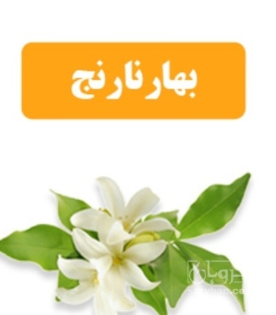 فروش عرق بهارنارنج