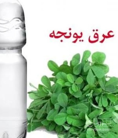 فروش عرق اسپست(یونجه)