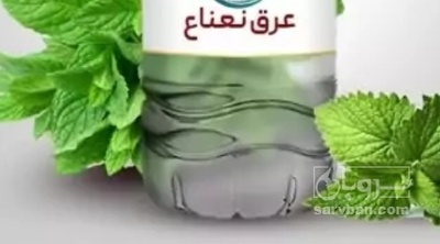 فروش عرق نعناع