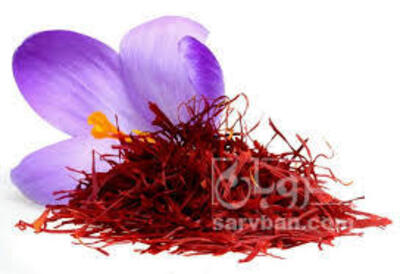 فروش زعفران (گیاه‌ دارویی)