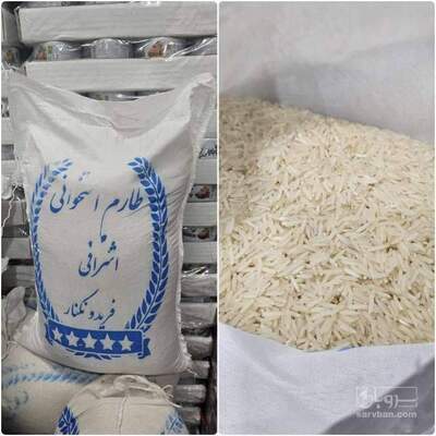 فروش برنج
