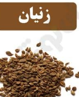فروش عرق زنیان