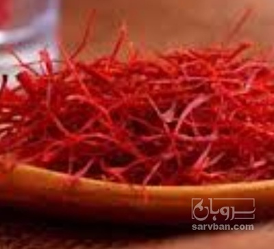 فروش زعفران (گیاه‌ دارویی)