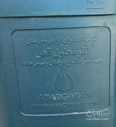 فروش کود آهن