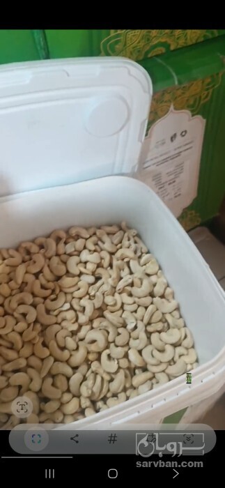 فروش بادام هندی بو داده