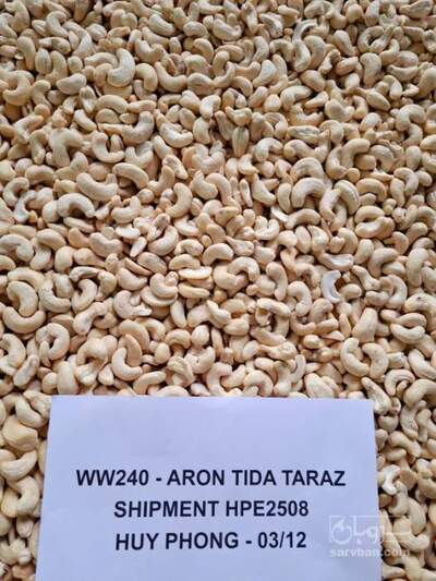 فروش بادام هندی ویتنام