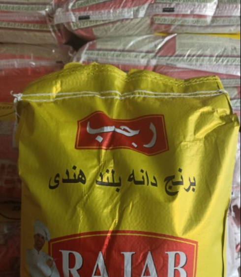 فروش برنج