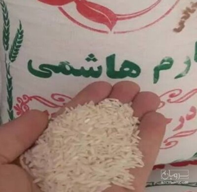 فروش برنج