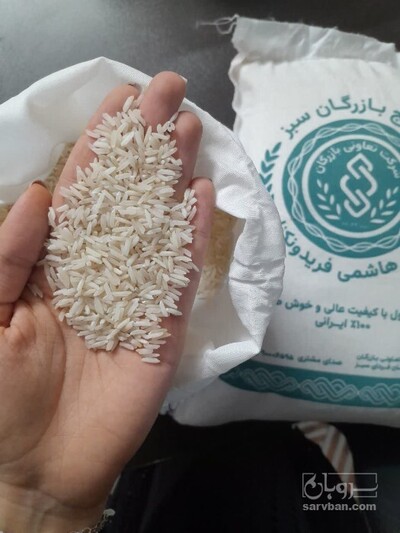 فروش برنج