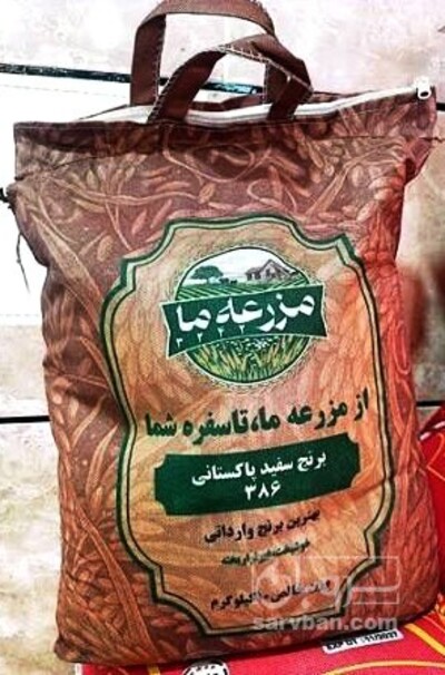 فروش برنج پاکستانی