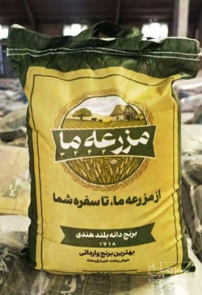 فروش برنج هندی
