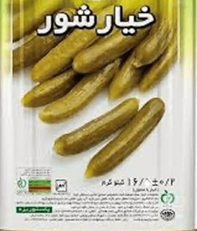 فروش خیار شور حلب