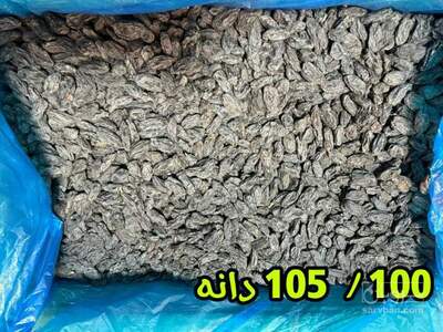 فروش مویز ازبک 100 دانه