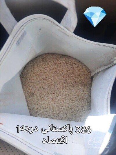 فروش برنج پاکستانی