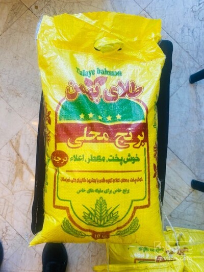 فروش برنج