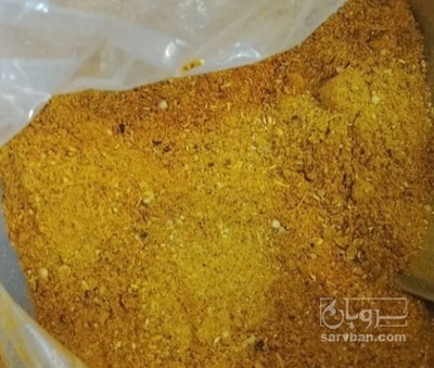 فروش پودر زردچوبه