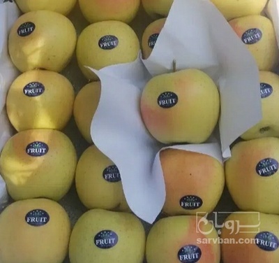 فروش سیب زرد