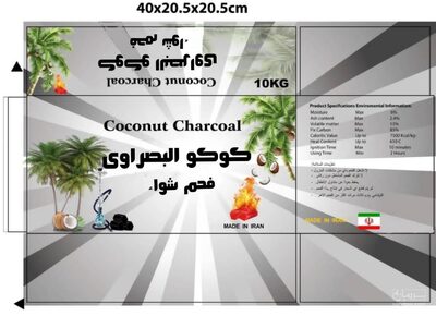 جعبه و کارتن سازی پارس هشتگرد