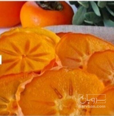 فروش خرمالو خشک