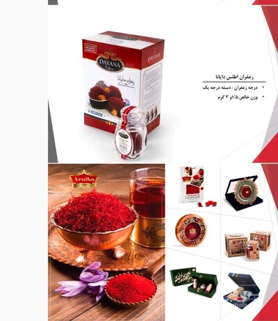 فروش زعفران (گیاه‌ دارویی)
