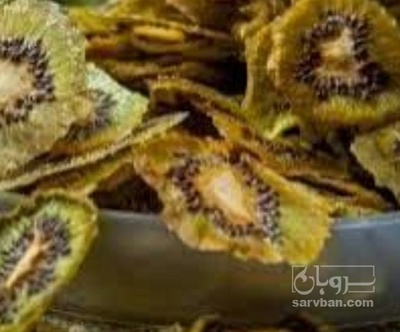 فروش کیوی خشک