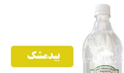 فروش عرق بیدمشک