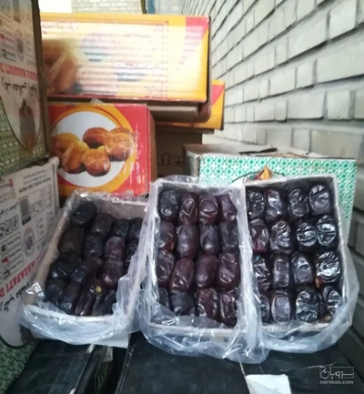 فروش خرما