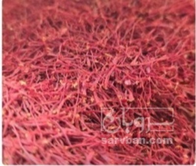 فروش زعفران (گیاه‌ دارویی)