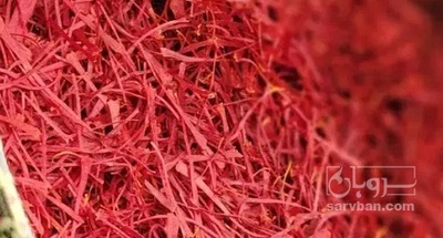 فروش زعفران (گیاه‌ دارویی)