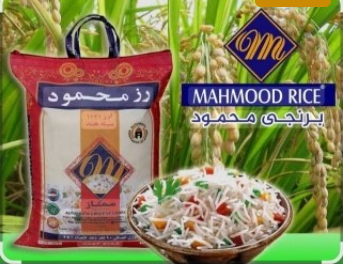 فروش برنج