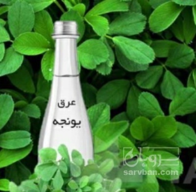 فروش عرق اسپست(یونجه)