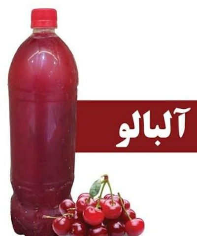 فروش آب  آلبالو