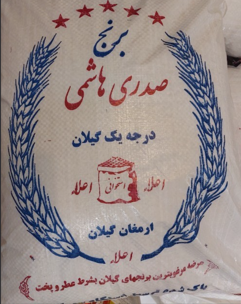 فروش برنج