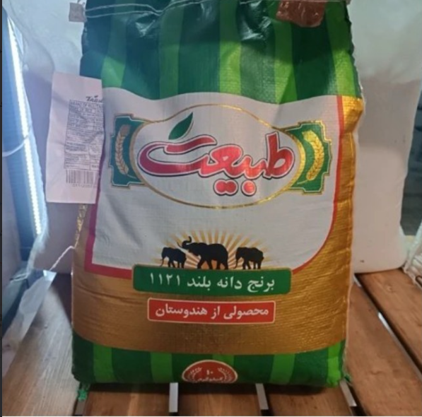 فروش برنج