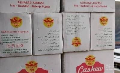 فروش بادام هندی بو داده