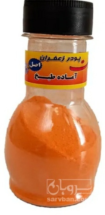 فروش پودر زعفران نمک پاشی
