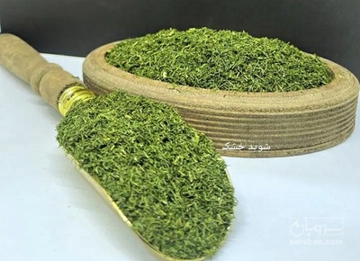 فروش شوید خشک (گیاه‌ دارویی)