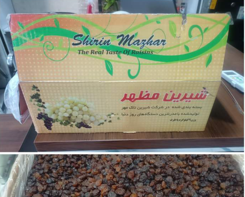 فروش کشمش