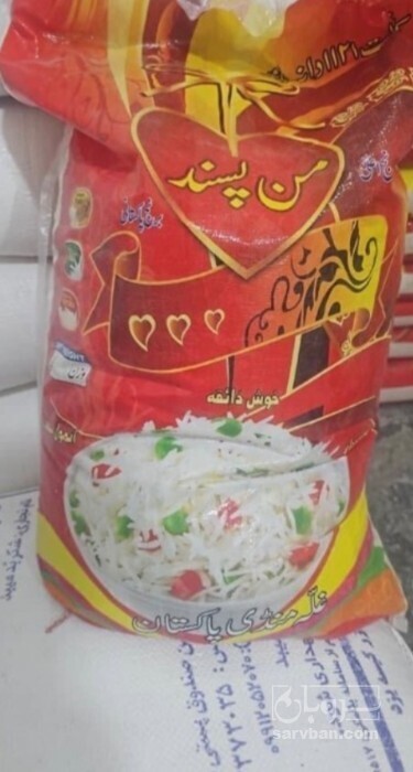 فروش برنج