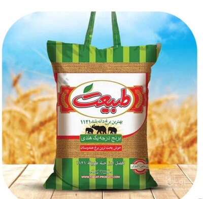 فروش برنج