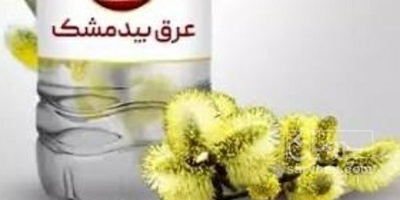 فروش عرق بیدمشک