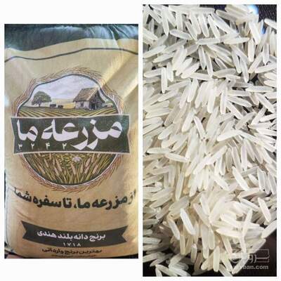 فروش برنج