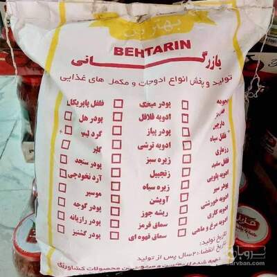 فروش پودر سیر